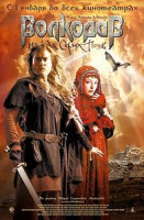 Изображение товара Волкодав