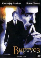 Изображение товара Виртуоз