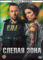 Изображение товара Слепая зона (Слепое пятно) 2 Сезон (22 серии) (3DVD)