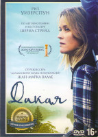 Изображение товара Дикая