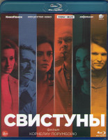Изображение товара Свистуны (Blu-ray)*