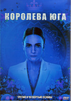Изображение товара Королева юга 3,4 Сезоны (26 серий) (4DVD)
