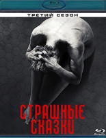 Изображение товара Страшные сказки 3 Сезон (10 серий) (2 Blu-ray)*
