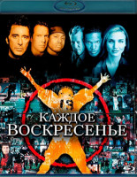 Изображение товара Каждое воскресенье (1999) (Blu-ray)*