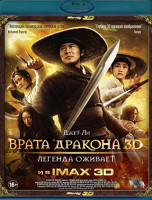 Изображение товара Врата дракона 3D (Blu-ray)*