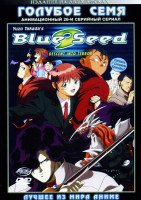 Изображение товара Голубое семя ТВ (26 серий,2 DVD)