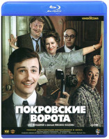 Изображение товара Покровские ворота (Blu-ray)*