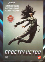 Изображение товара Пространство (Экспансия) 6 Сезонов (62 серии) (2 DVD)