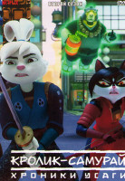 Изображение товара Кролик самурай Хроники Усаги 2 Сезон (10 серий)