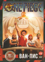 Изображение товара Ван Пис (8 серий) (2DVD)*