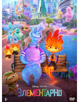 Изображение товара Элементарно*