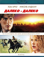 Изображение товара Далеко далеко (Далекая страна) (Blu-ray)*