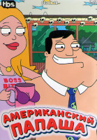 Изображение товара Американский папаша 18 Сезон (22 серии) (2 DVD)