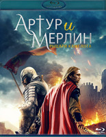 Изображение товара Артур и Мерлин Рыцари Камелота (Blu-ray)*