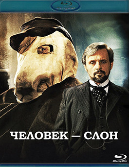 Человек слон (Blu-ray)* на Blu-ray Человек слон (Blu-ray)* на Blu-ray