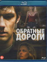 Изображение товара Обратные дороги (Blu-ray)*
