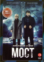 Изображение товара Мост (10 серий)*