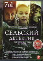Изображение товара Сельский детектив 7 Сезонов (16 серий)