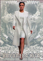 Изображение товара Королева юга 5 Сезон (10 серий) (2DVD)