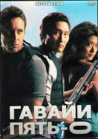 Изображение товара Гавайи 5.0 6 Сезон (25 серий) (3DVD)