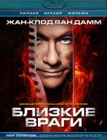 Изображение товара Близкие враги (Blu-ray)*