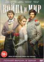 Изображение товара Война и мир (6 серий)