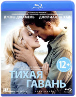 Изображение товара Тихая гавань (Blu-ray)