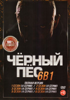 Изображение товара Черный пес 6 Сезонов (24 серии)