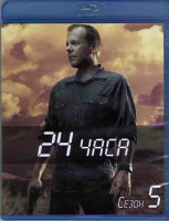 Изображение товара 24 часа 5 Сезон (3 Blu-ray)*