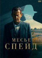 Изображение товара Месье Спейд (6 серий) (2DVD)*