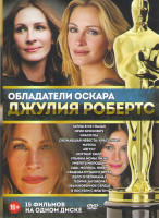 Изображение товара Обладатели Оскара Джулия Робертс (Тайна в их глазах / Эрик Брокович / Красотка / Сбежавшая невеста Красотка 2 / Мачеха / Август / Ноттинг Хилл / Улыбк