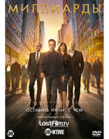 Изображение товара Миллиарды 7 Сезон (12 серий) (2DVD)*