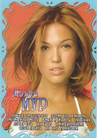 Изображение товара Мэнди Мур (Брачное свидетельство / Потому что я так хочу / Американская мечта / Романс и сигареты / Спасенная / Первая дочь / Как быть / Семнадцатилет