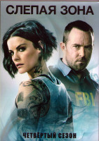 Изображение товара Слепая зона (Слепое пятно) 4 Сезон (22 серии) (3DVD)