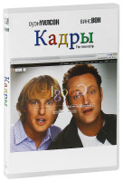 Изображение товара Кадры