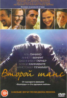 Изображение товара Второй шанс