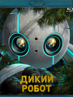 Изображение товара Дикий робот (Blu-ray)*
