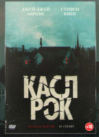 Изображение товара Касл Рок (10 серий)