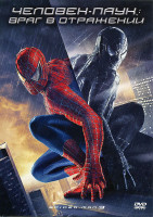 Изображение товара Человек паук 3 Враг в отражении