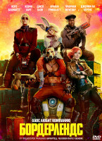 Изображение товара Бордерлендс*