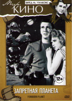 Изображение товара Запретная планета