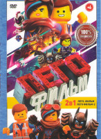 Изображение товара Лего фильм / Лего фильм 2