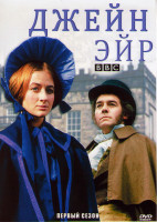 Изображение товара Джейн Эйр 1 Сезон (5 серий)