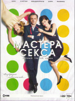 Изображение товара Мастера секса 3 Сезон (12 серий) (2 DVD)