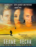 Изображение товара Белые пески (Blu-ray)*