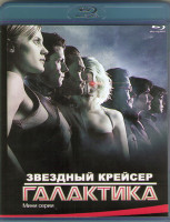 Изображение товара Звездный крейсер Галактика (2 серии) (Blu-ray)*