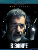 Изображение товара В эфире (Blu-ray)*