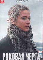 Изображение товара Роковая черта 1 Сезон (8 серий) (2DVD)