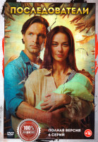 Изображение товара Последователи (6 серий) (2DVD)*