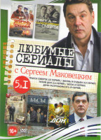 Изображение товара Трасса смерти (10 серий) / Жизнь и судьба (12 серий) / Тихий дон (14 серий) / Бесы (4 серии) / Дело гастронома №1 (8 серий)